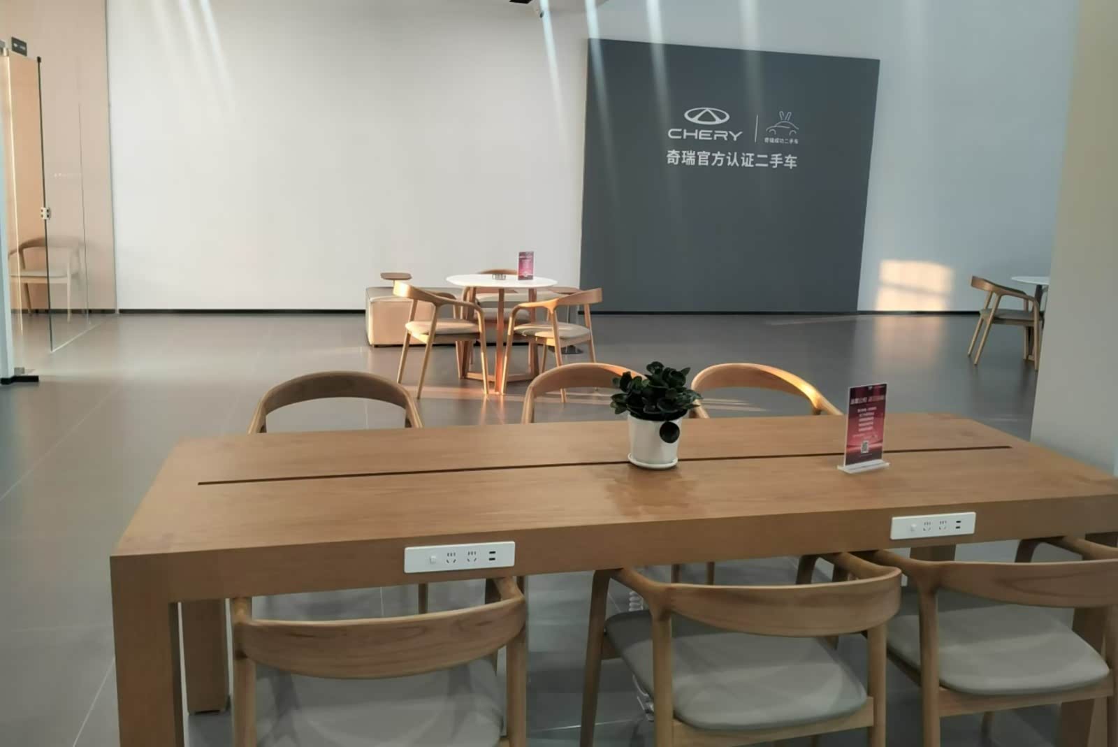 接待区