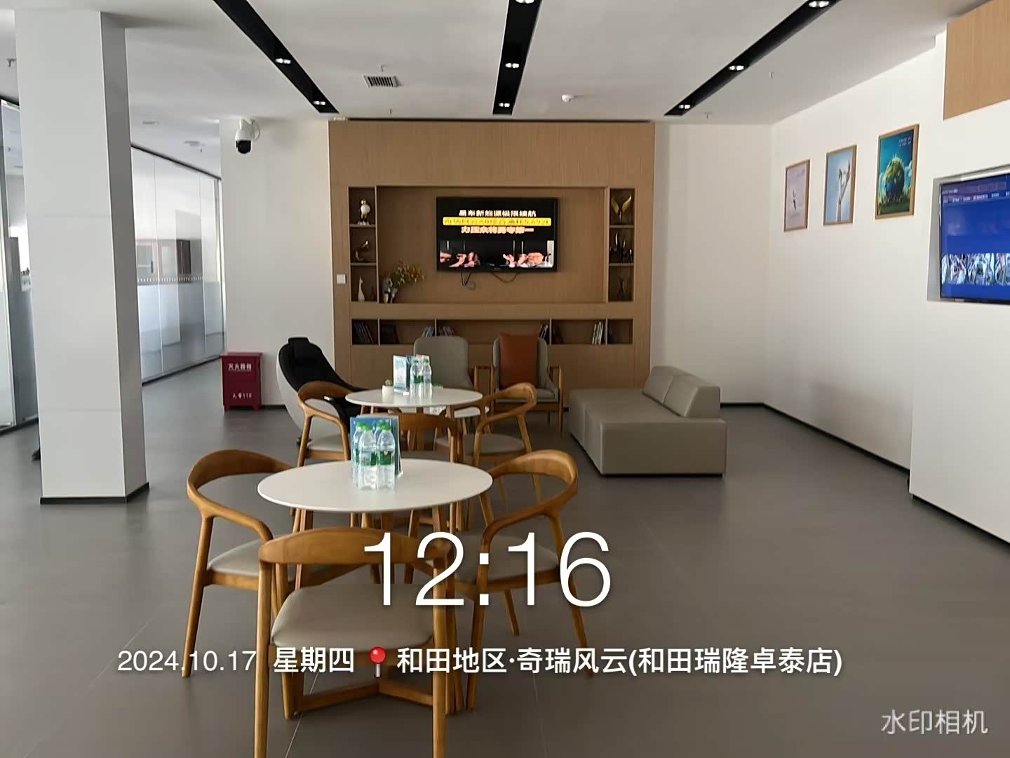 休息区