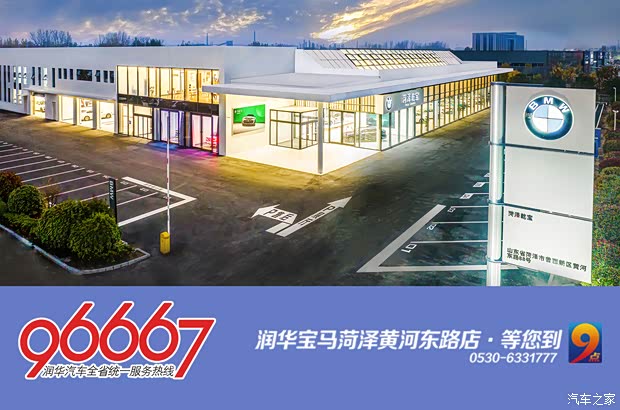 【纯电动bmw ix天然美学 升华设计格调_润华宝马菏泽.