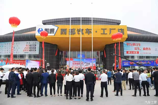 西部车城祝建国七十周年购车节隆重开幕