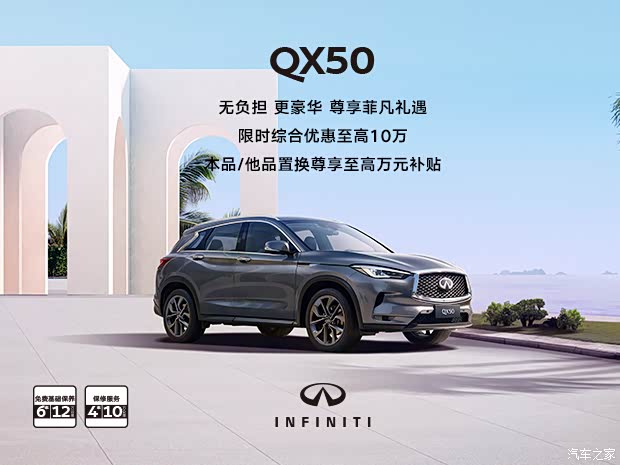 英菲尼迪qx50限时优惠让利高达76万