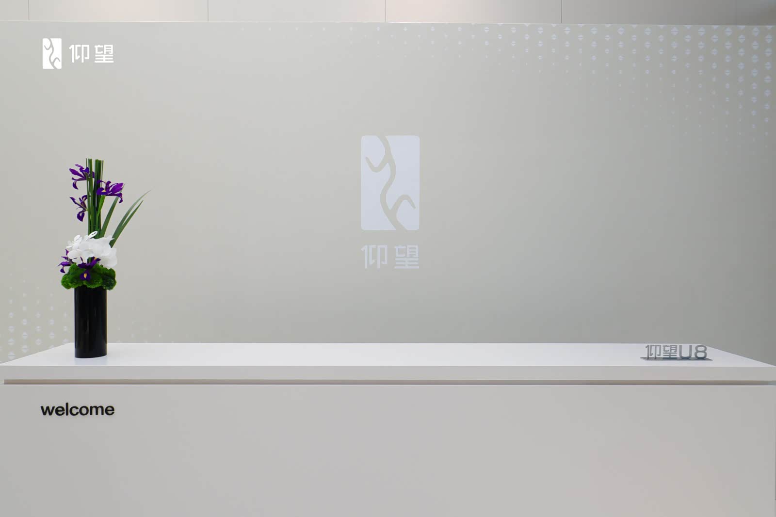 接待区