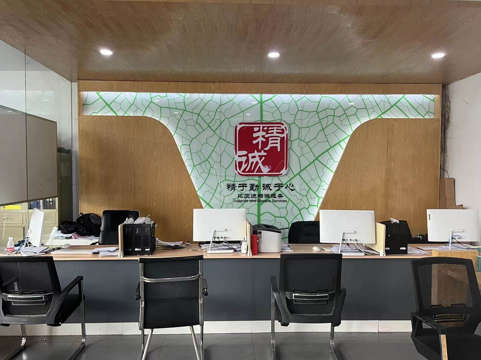 接待区