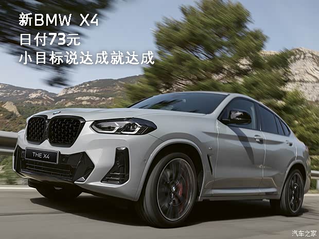 宝马x4欢迎垂询优惠高达1219万元
