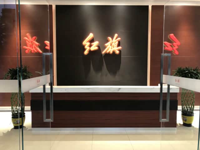 接待区
