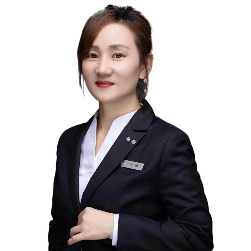 王婷