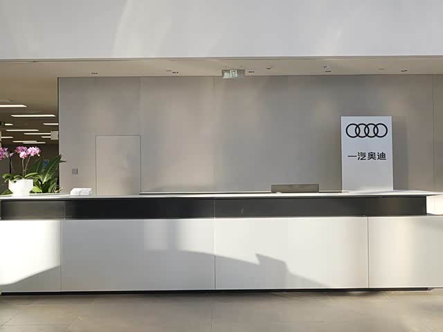 接待区