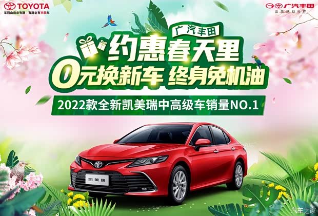 购凯美瑞优惠高达8000元欢迎到店品鉴