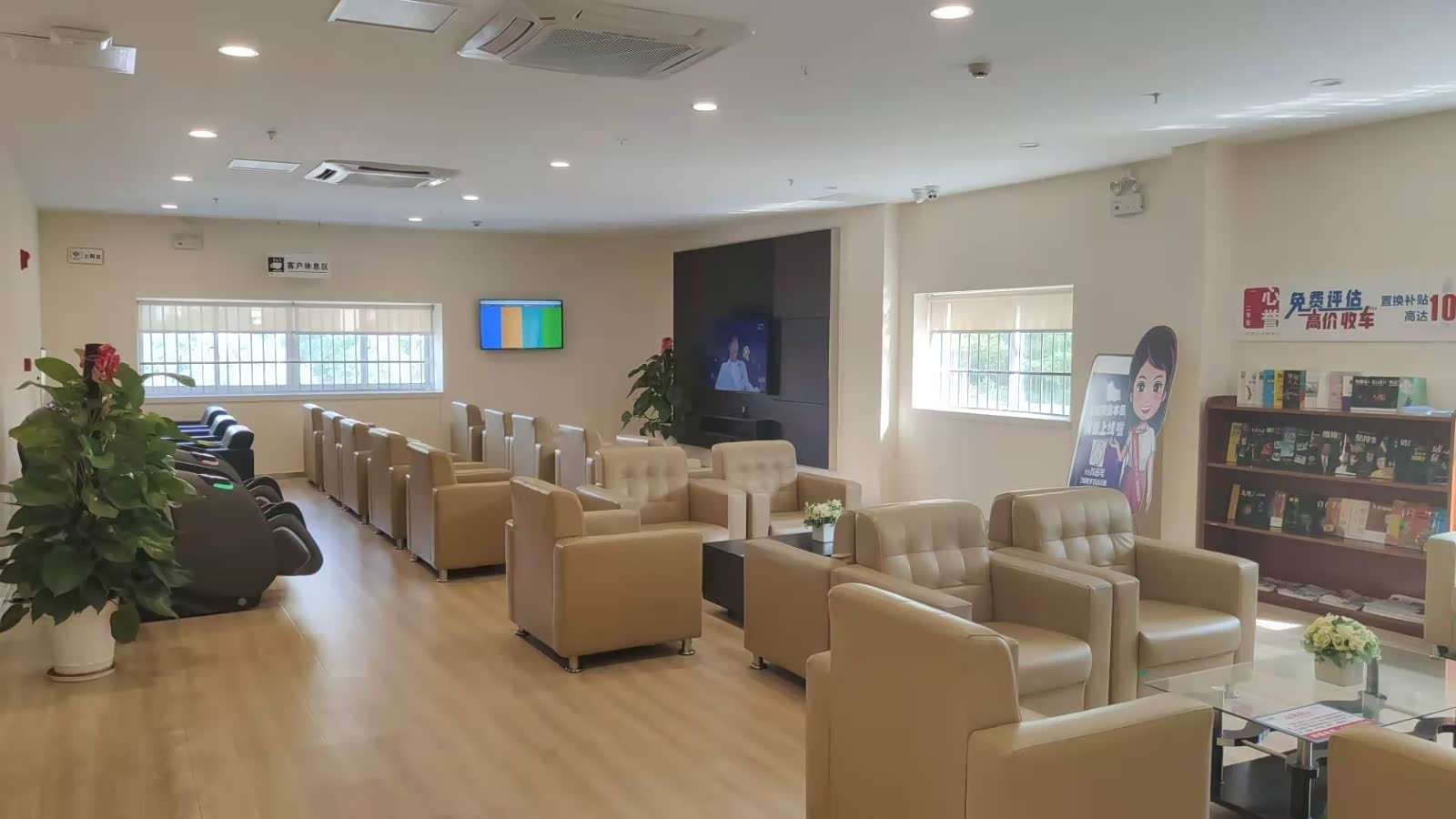 休息区