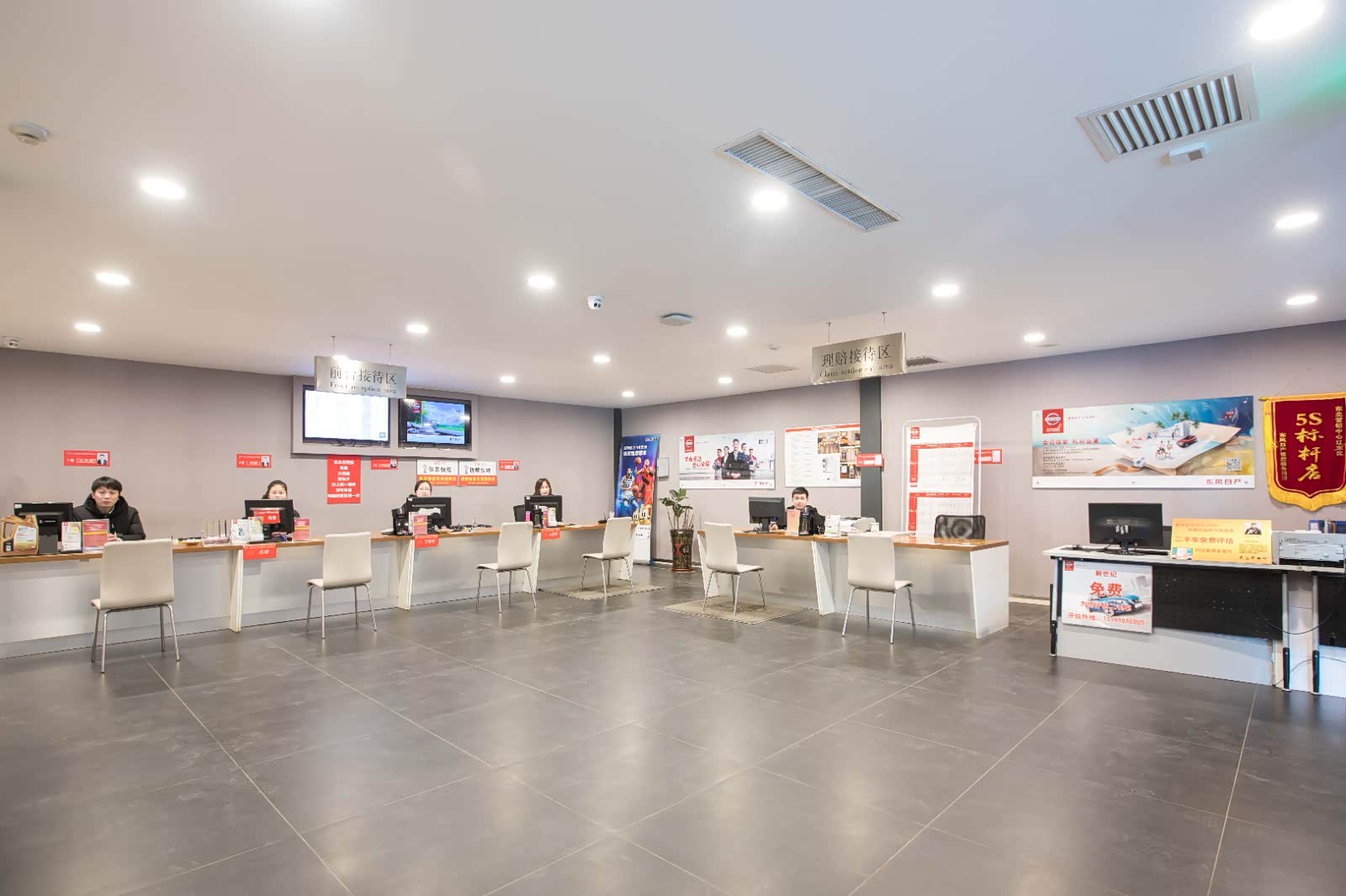 接待区