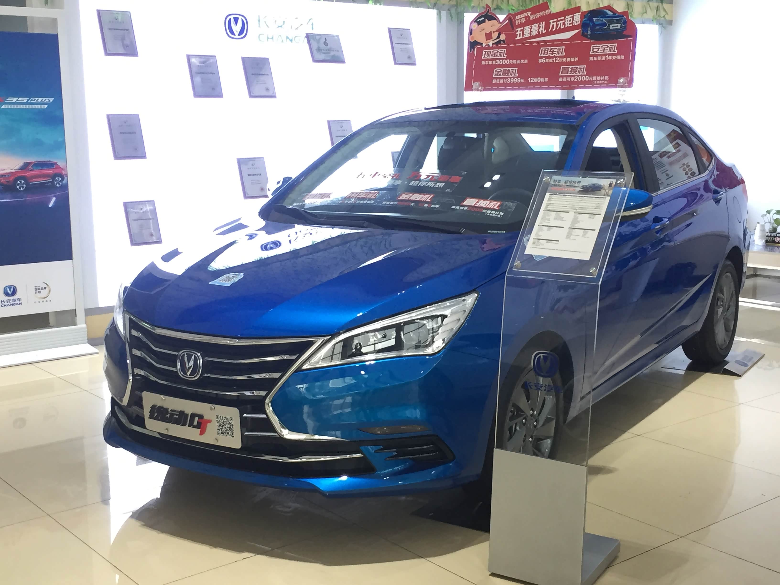 【图】店铺图片_宜宾万友长安4s店_车商汇_汽车之家