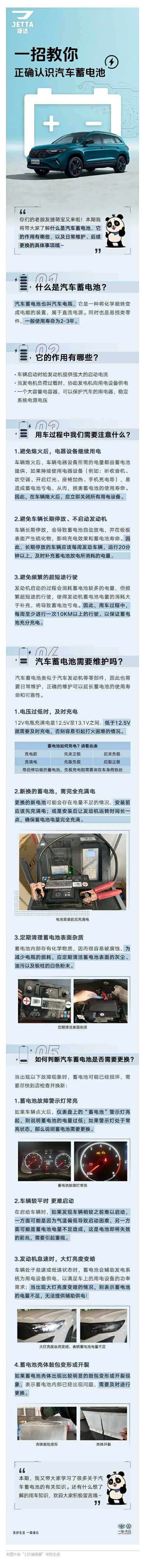 【带您认识汽车蓄电池_平凉润捷安达新闻资讯欢迎垂询4001754627】