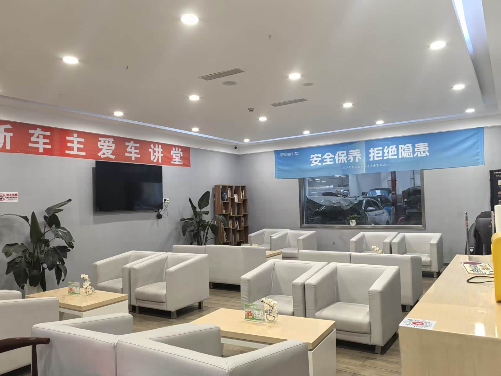 休息区