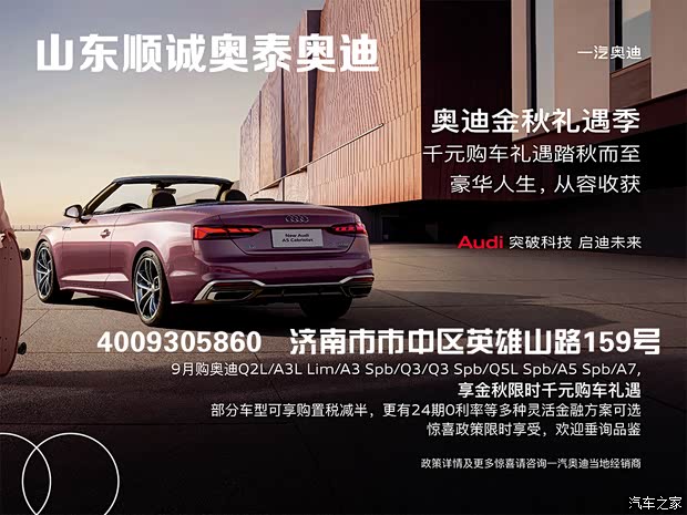 奥迪sq5 sportback63.88万起 欢迎垂询