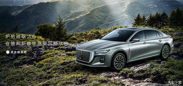 【图】常州美奇罗 红旗h5 带你领略生命绽放 详询:4009303769_汽车之