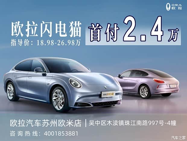 【欧拉闪电猫高达7000元置换补贴_苏州欧米欧拉优惠促销欢迎垂询