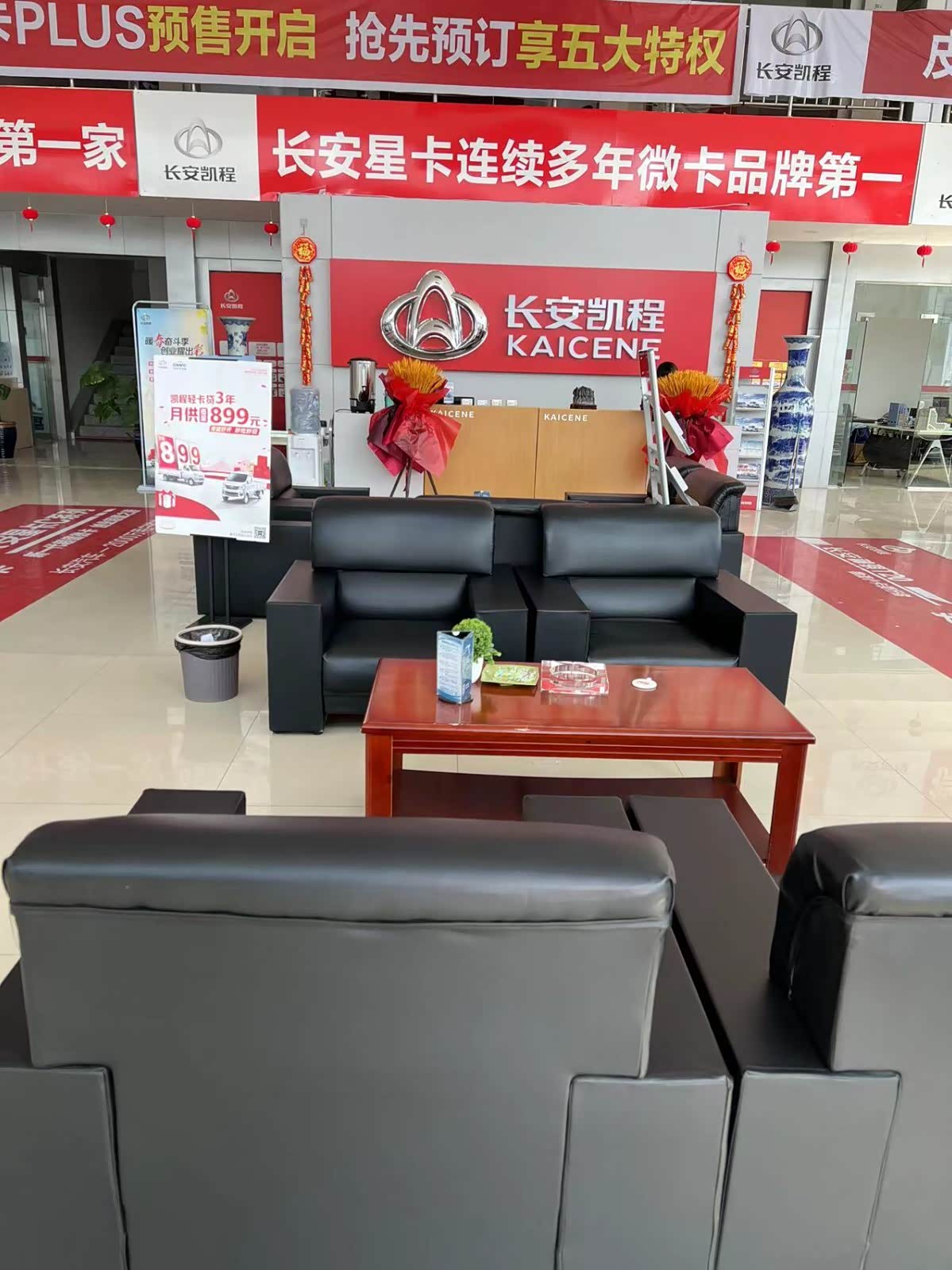 接待区