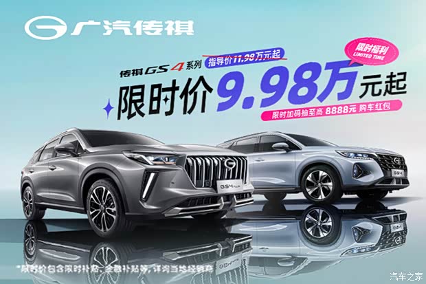 当前位置:>西安经销商>广汽传祺西安白云店>促销新闻>文章详情>暂无