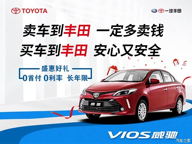 威驰限时优惠目前优惠高达14万元