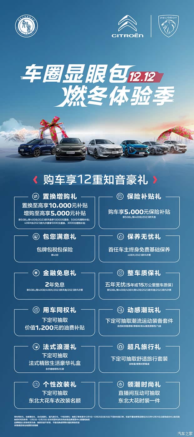 用车到养车全生命周期