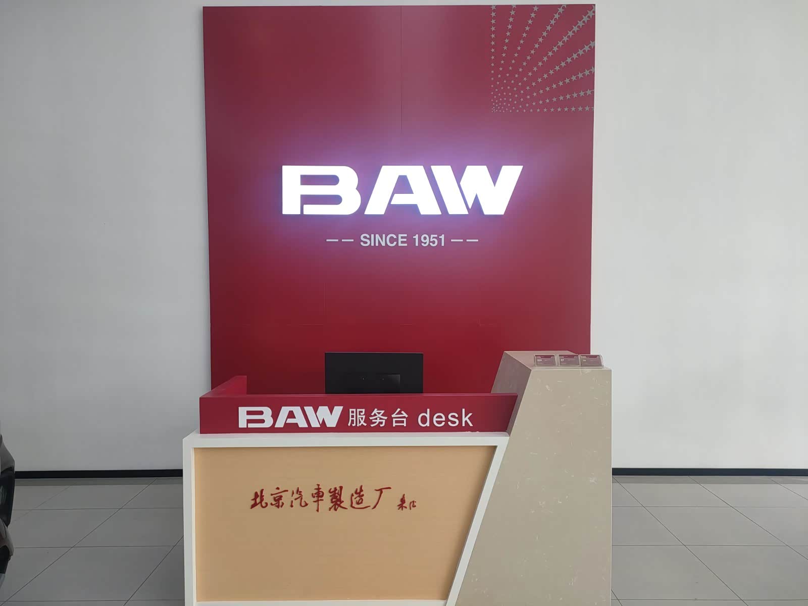 接待区