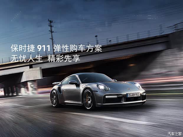 【保时捷911目前价格稳定 售价129.