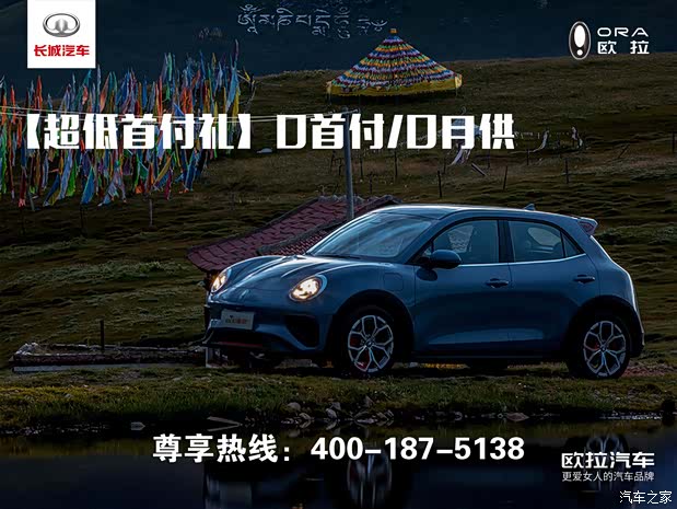 9万起_淄博顺诚欧拉优惠促销欢迎垂询4001875138】-汽车之家