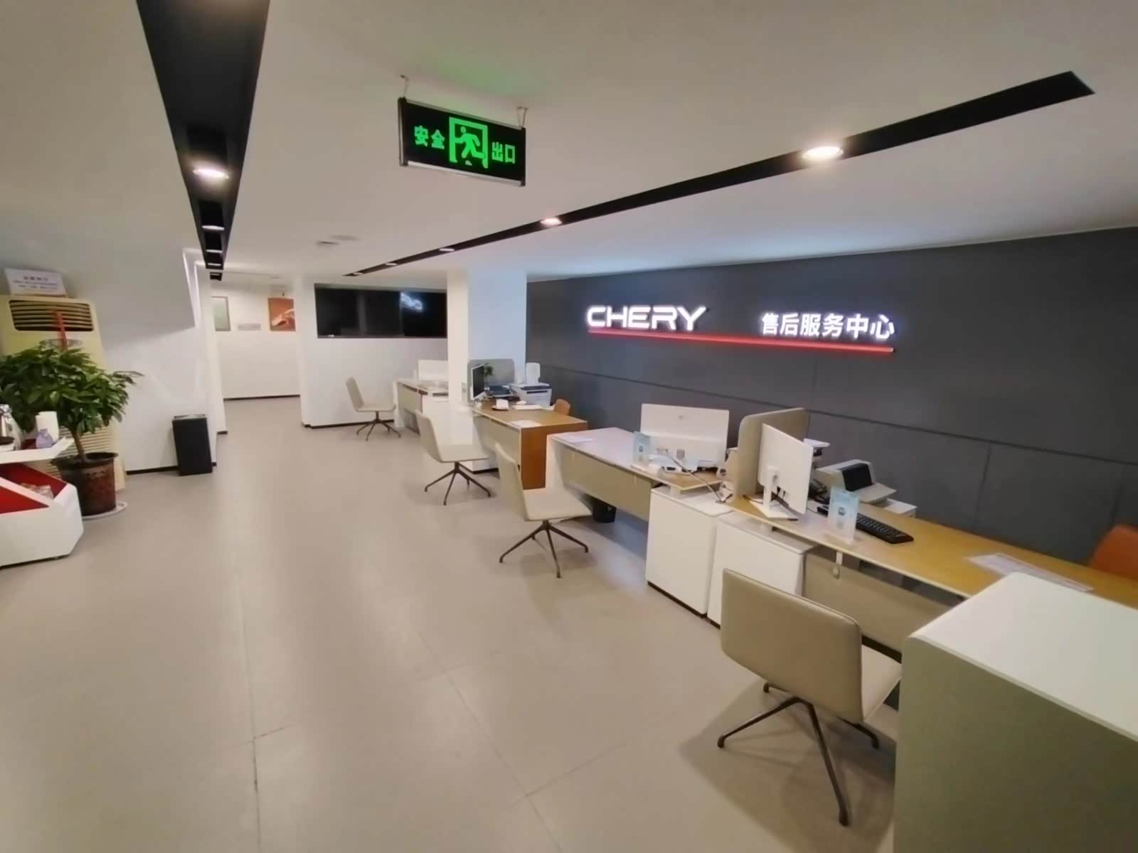 接待区