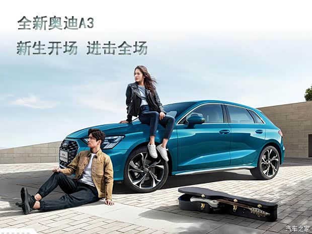 奥迪a3正价销售中目前售价2031万元起