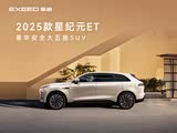星纪元 ET促销优惠2万 可试乘试驾