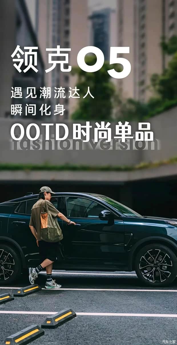 谁懂领克05的帅啊