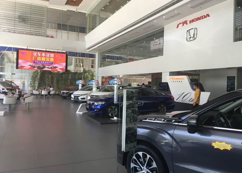 广汽本田佛山中心店