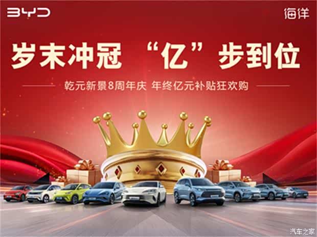 感恩600万一步到位乾元新景8周年庆