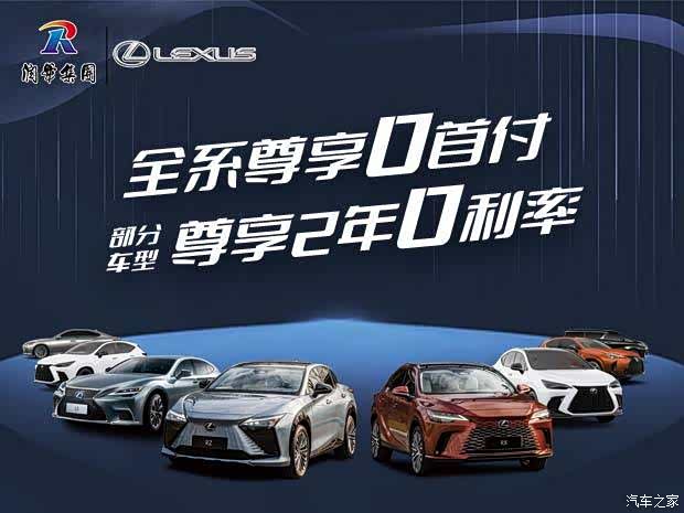 【雷克萨斯es让利促销 限时优惠达2.
