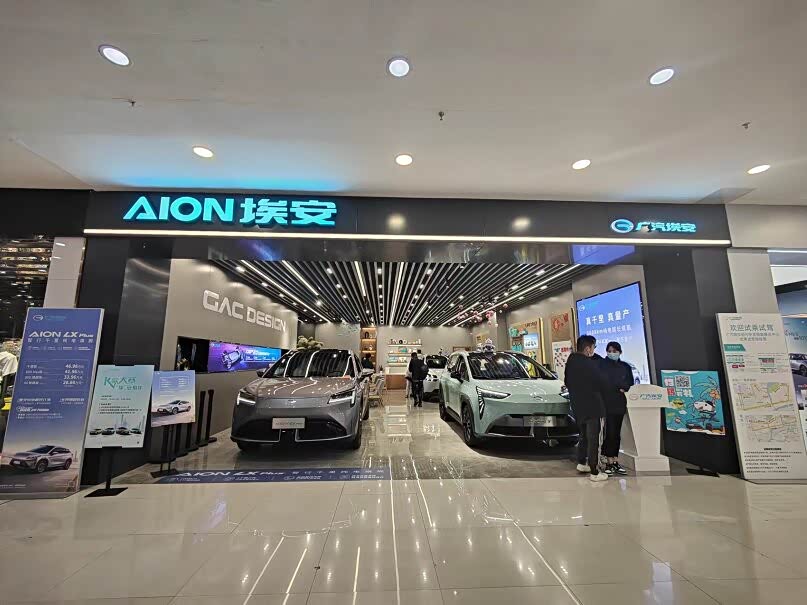 【图】店铺图片_广汽埃安绍兴世茂展示中心_车商汇_汽车之家