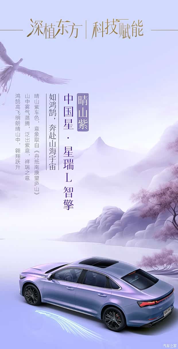 中国星智能双擎让燃油车跃升一代