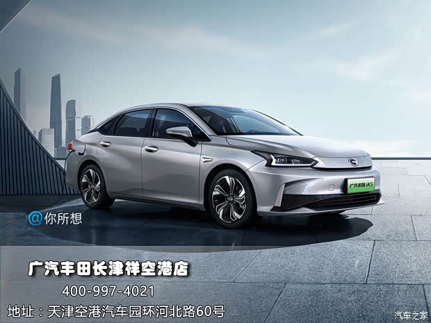 购广汽丰田ia5享1.8万优惠 可试乘试驾