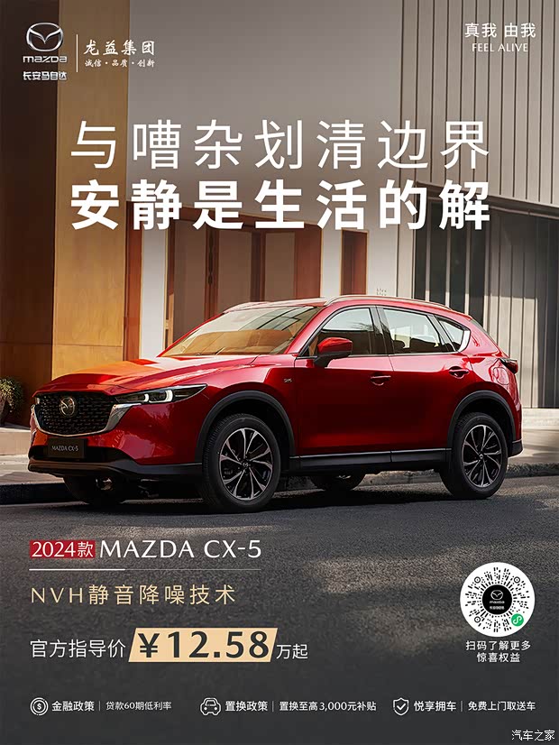 长安马自达恒力博纳车展来啦