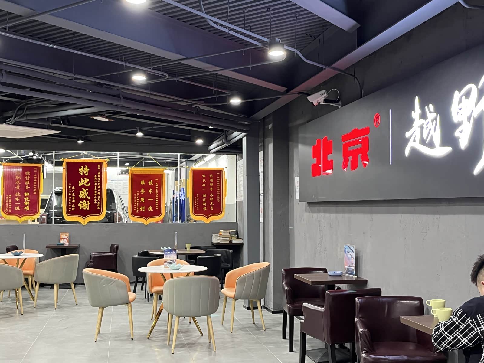 接待区