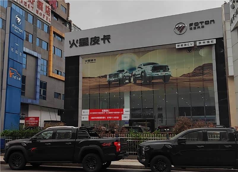 【图】店铺图片_贵州国宏福田皮卡_车商汇_汽车之家