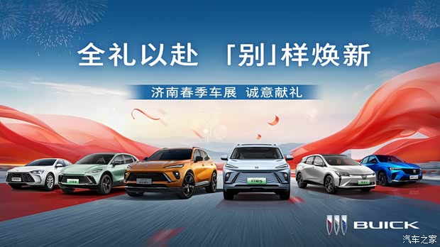 齐鲁国际车展全力以赴别样焕新