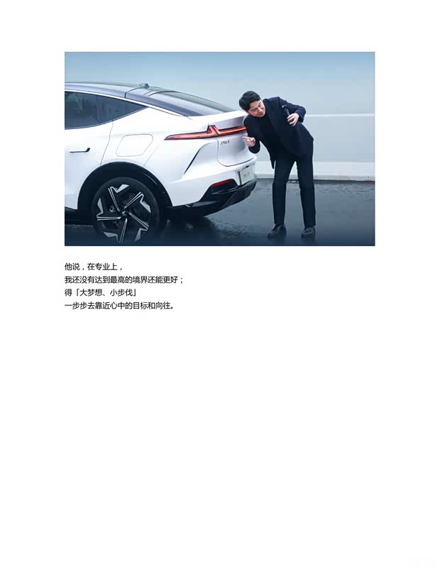 飞凡汽车x雷佳音全凭实力大展身手