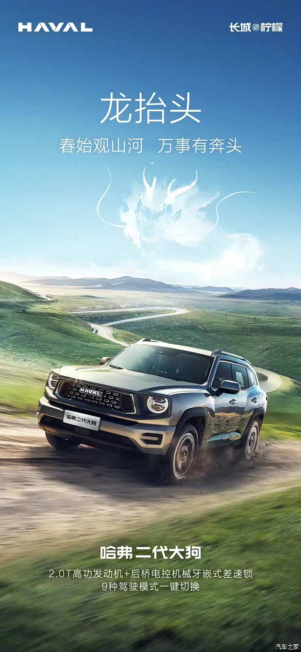 引领者_宿迁长菱长城哈弗4s店新闻资讯欢迎垂询4009973926】-汽车之家