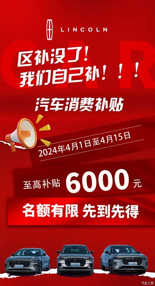 【五一钜惠提前享 沈东金廊林肯大放价_沈东金廊林肯中心优惠促销欢迎