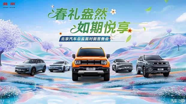 316北京汽车团购会常德站活动圆满落幕