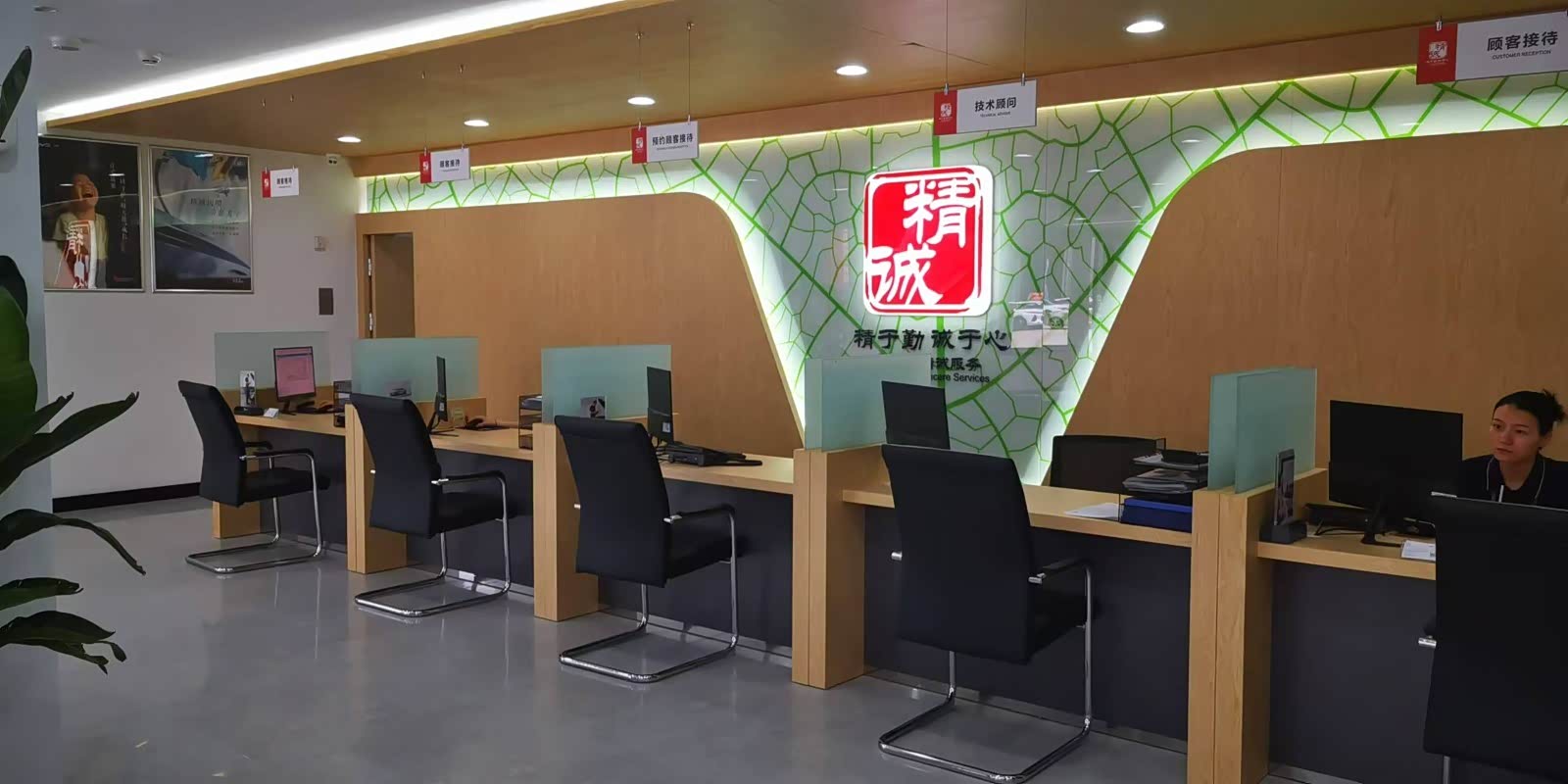 接待区