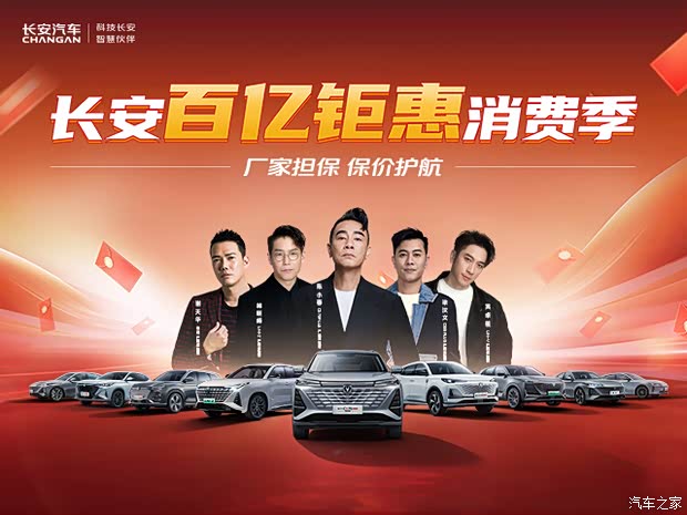 长安cs55plus限时优惠现849万元起售