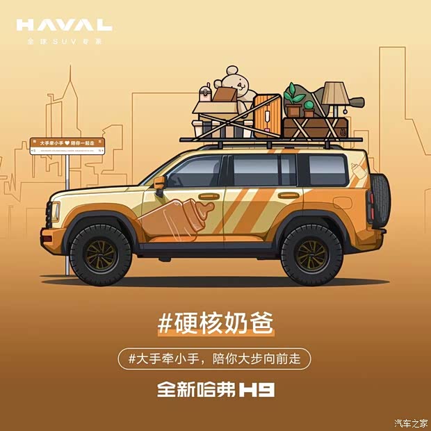 多元魅力_淮安长菱联大哈弗新闻资讯欢迎垂询4001876753】-汽车之家