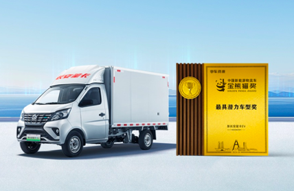 长安凯程新能源商用车先锋力量