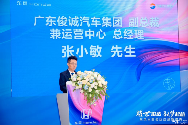 东风本田广州俊达店展厅焕新升级,服务更优